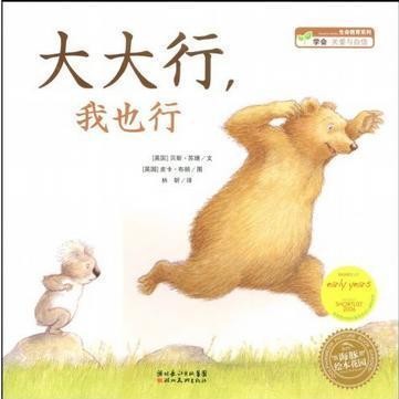 大大行，我也行