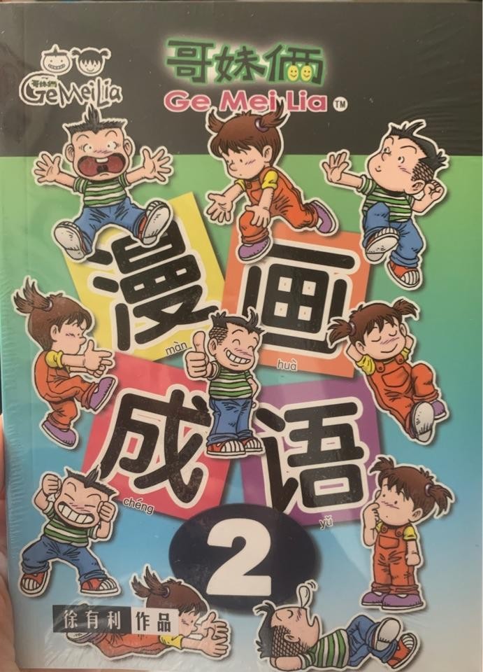 哥妹俩 - 哥妹俩创刊珍藏版