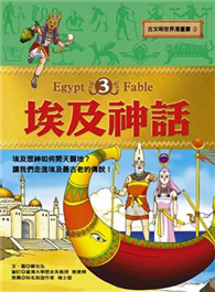 埃及神话3