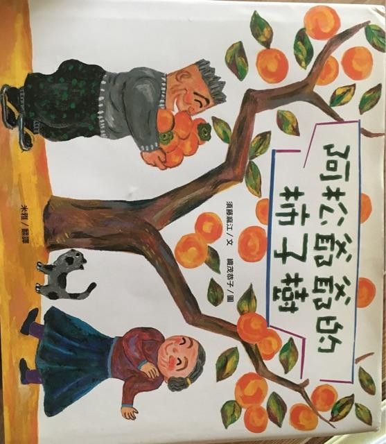 獵丽师傅奇-卷四