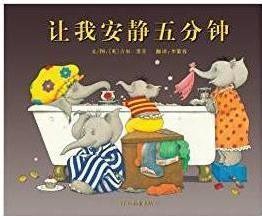 让我安静五分钟