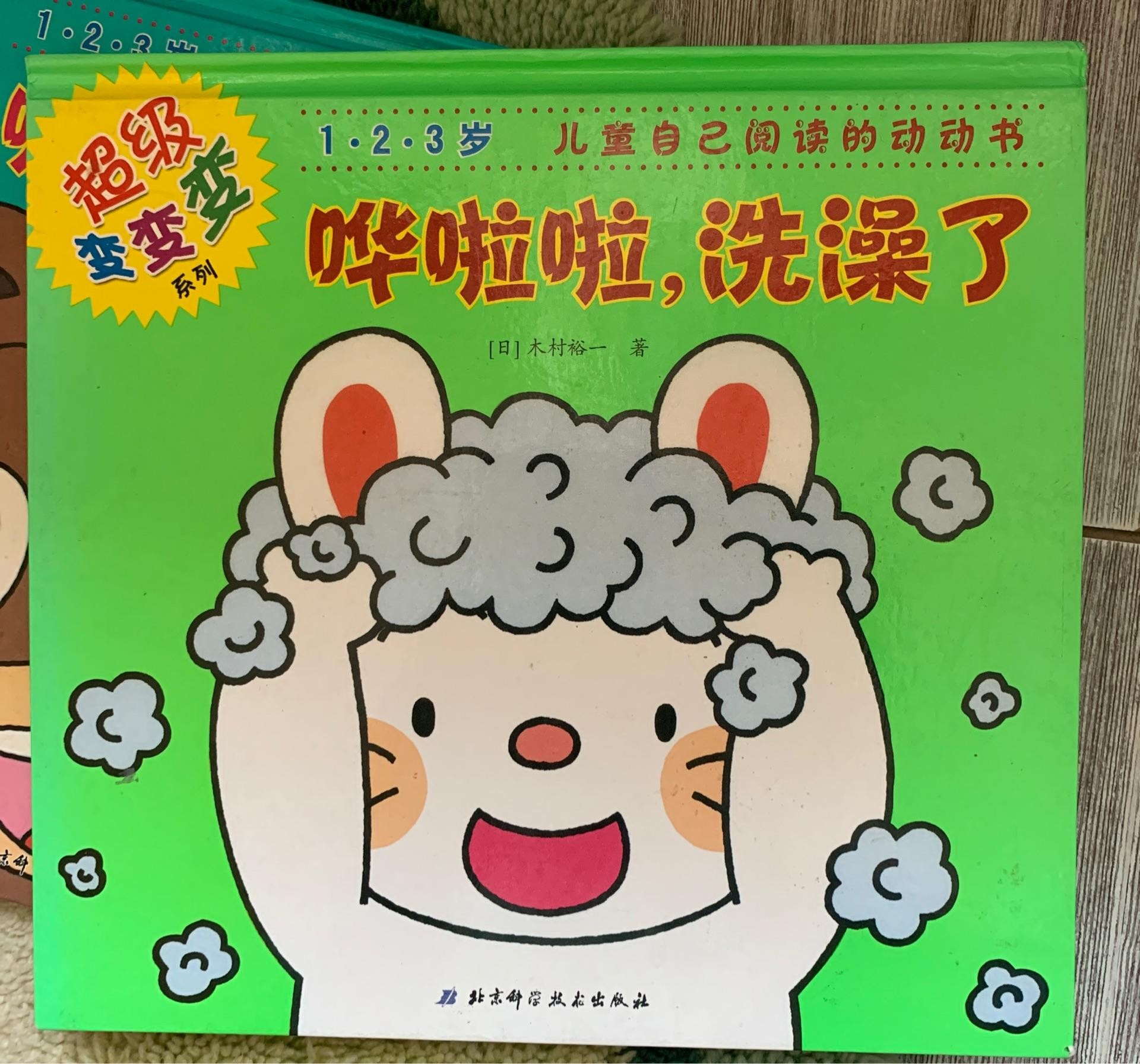 咕噜噜，拉便便