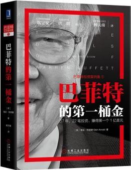 The deals on the bus