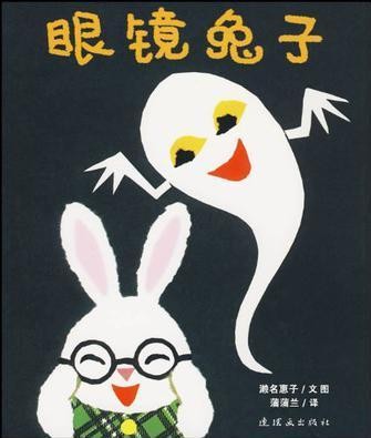 眼镜兔子