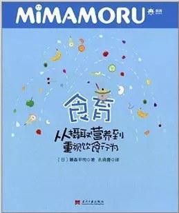 食育 从摄取营养到重视饮食的行为
