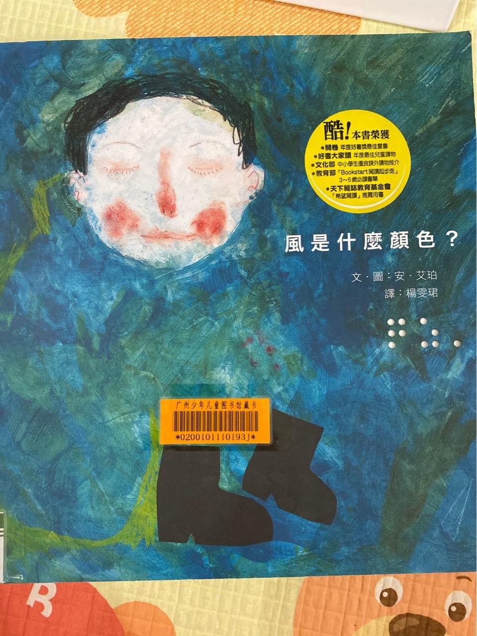 风是什么颜色？