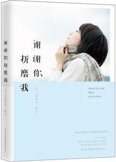 谢谢传递给我生命的人