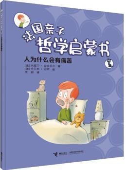 人为什么会有痛苦