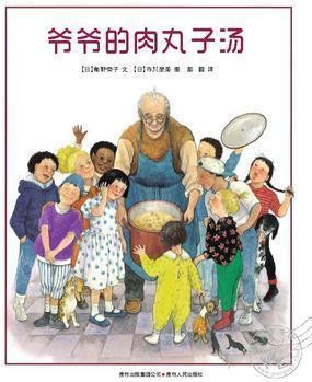 爷爷的肉丸子汤