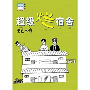 哥妹俩 - 慢画故事3