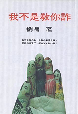 把话说到心窝里2