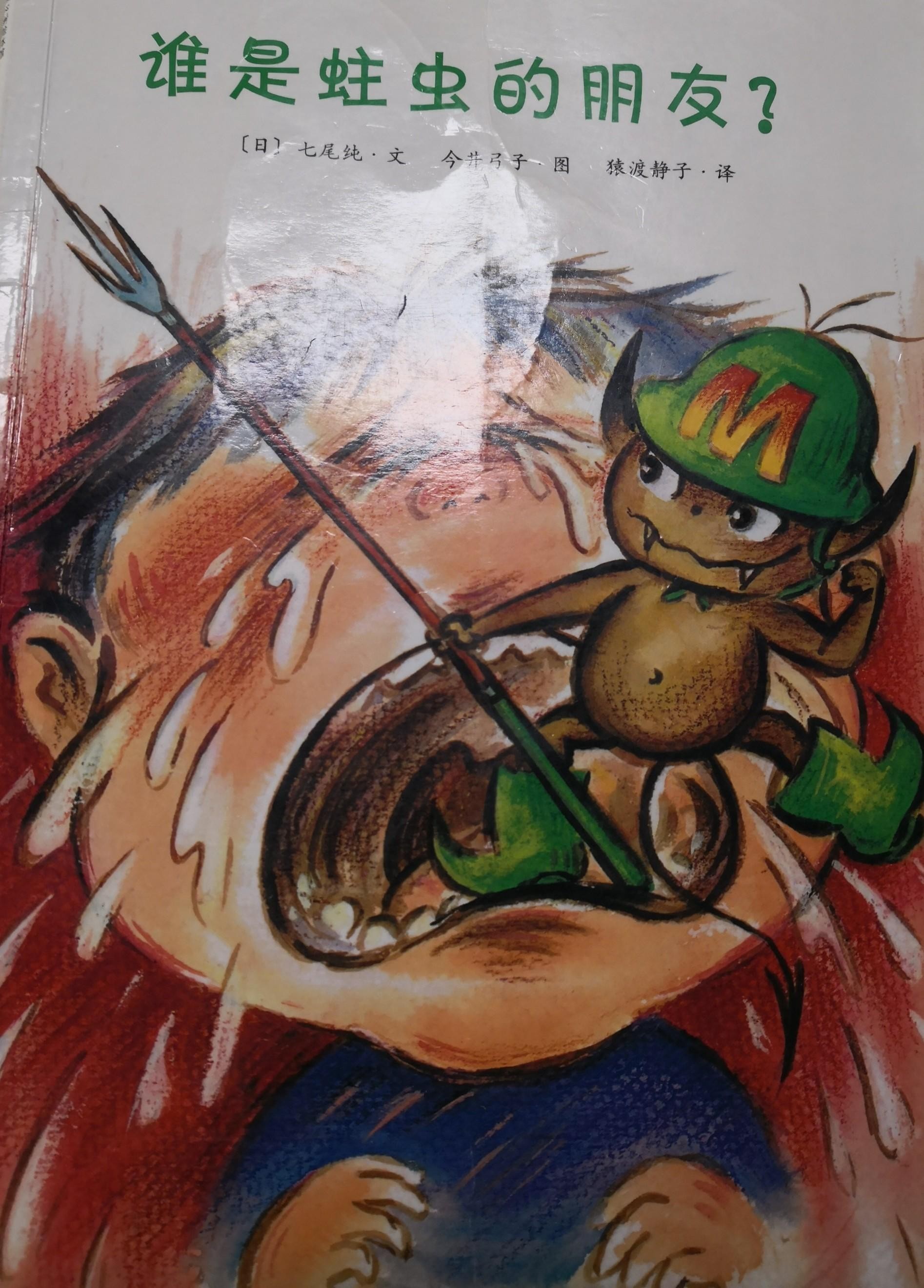 谁是蛀虫的朋友