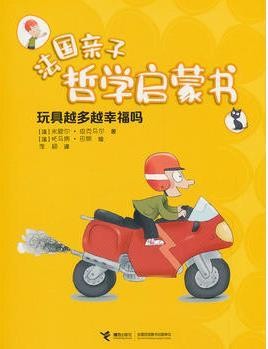 玩具越多越幸福吗