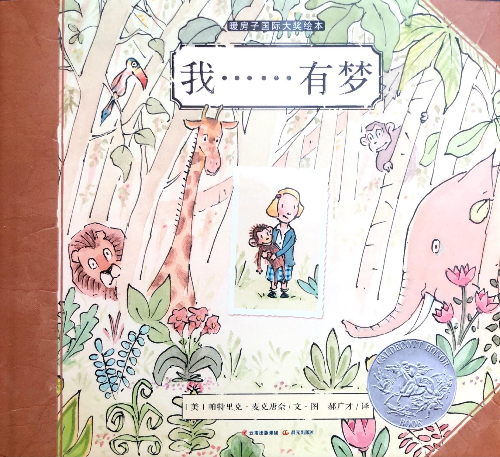 我。。。。。。有梦