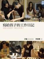 说别人的故事，教自己的孩子