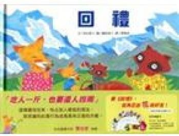 预约孩子的全球化竞争力