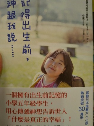 记得出生起，神对我说……