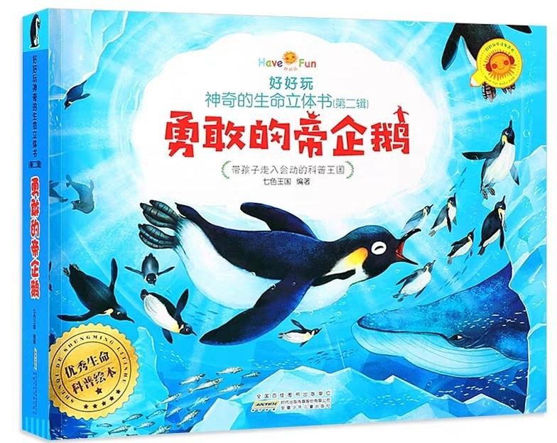 我不要变大妖物