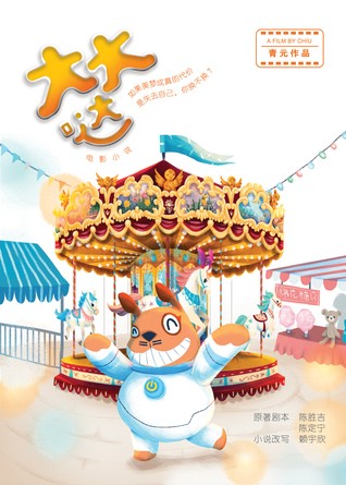 可不可以和好如初