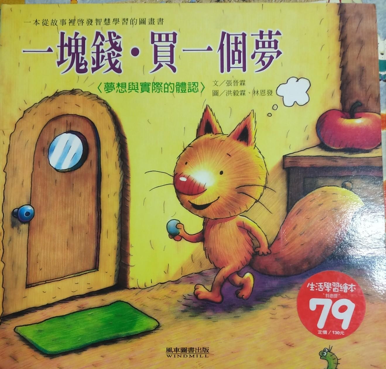 一块钱，买一个梦