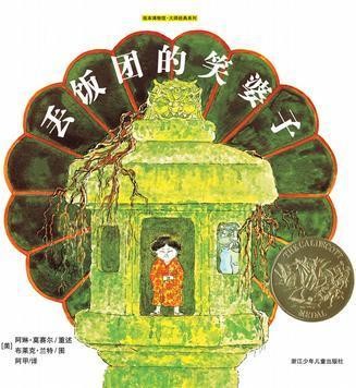 丢饭团的笑婆子