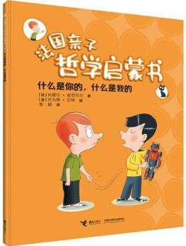 什么是你的，什么是我的