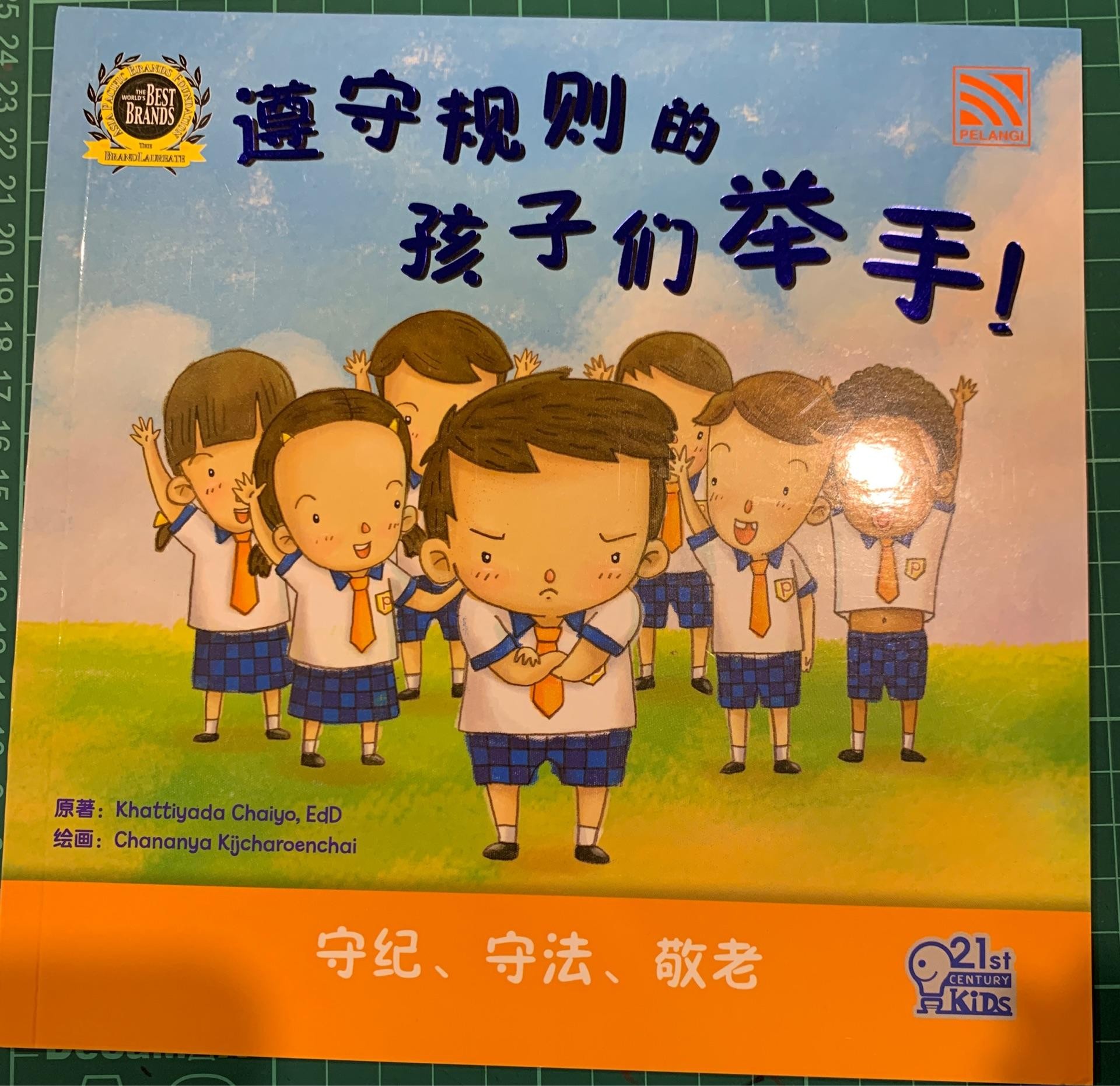 奇摩高校3 （完）