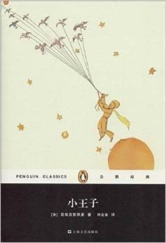 小王子