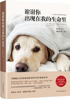 谢谢你，生命！